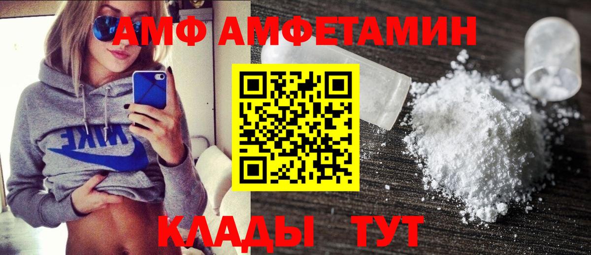 АМФ  Amphetamine  Вход с VPN  Ленинск-Кузнецкий  АМФЕТАМИН Premium 