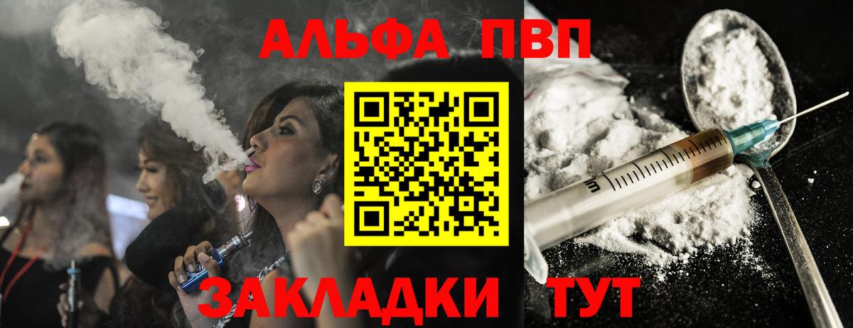 Alpha PVP кристаллы Ленинск-Кузнецкий