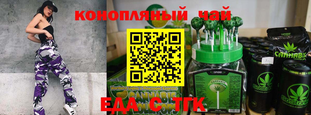 Ленинск-Кузнецкий  Печенье с ТГК конопля  Вход с VPN 