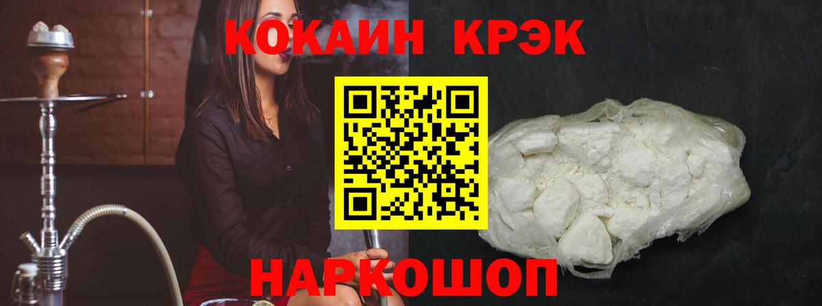 COCAIN Боливия  Cocaine 98%  Вход с VPN  Ленинск-Кузнецкий 