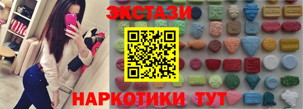 Экстази Дубай  Вход с VPN  Ecstasy бентли  Ленинск-Кузнецкий 