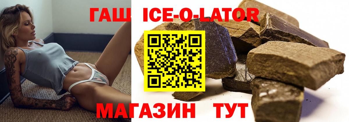 Гашиш Изолятор Ленинск-Кузнецкий