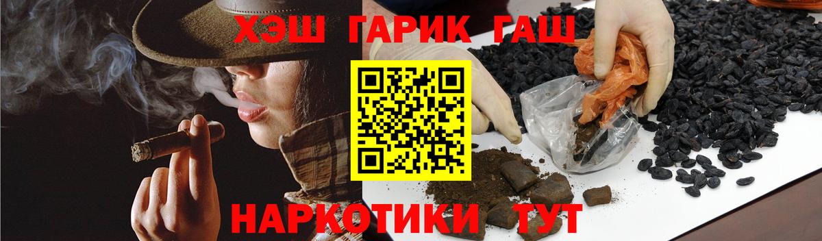 купить закладку  Вход с VPN  Ленинск-Кузнецкий  ГАШ Premium  Гашиш VHQ  ГАШИШ 