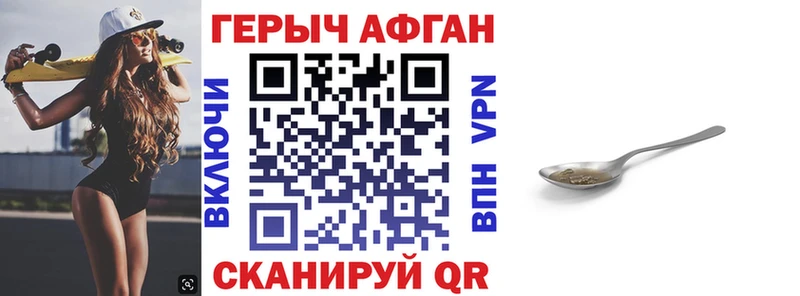 ГЕРОИН хмурый Ленинск-Кузнецкий