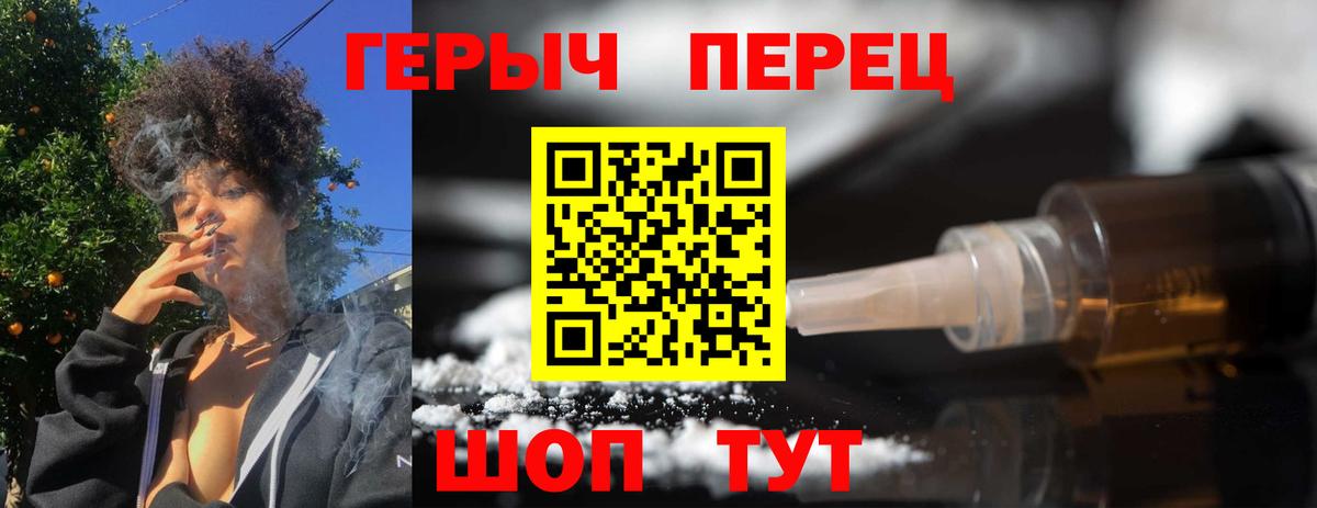 Героин хмурый Ленинск-Кузнецкий