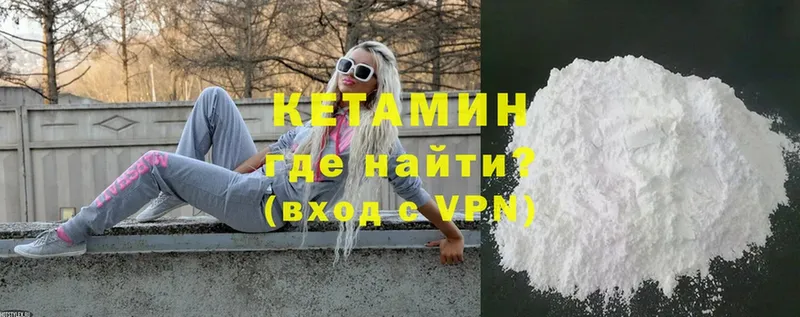 shop клад  как найти наркотики  Ленинск-Кузнецкий  Кетамин VHQ 