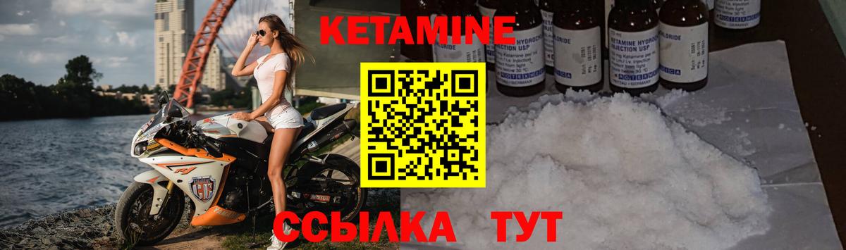 Кетамин ketamine Ленинск-Кузнецкий