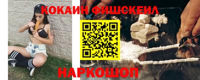 кокаин Дубна