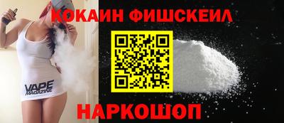 кокаин Дубна