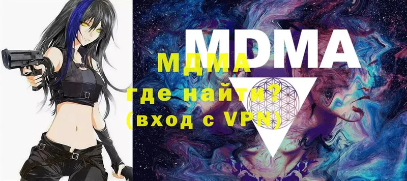 MDMA Molly  mega как войти  Ленинск-Кузнецкий  купить наркотик 