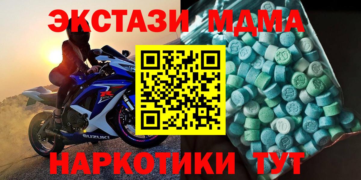 МДМА VHQ Ленинск-Кузнецкий
