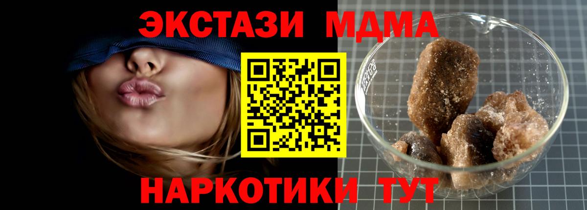 Ленинск-Кузнецкий  MDMA VHQ  Вход с VPN  МДМА кристаллы 