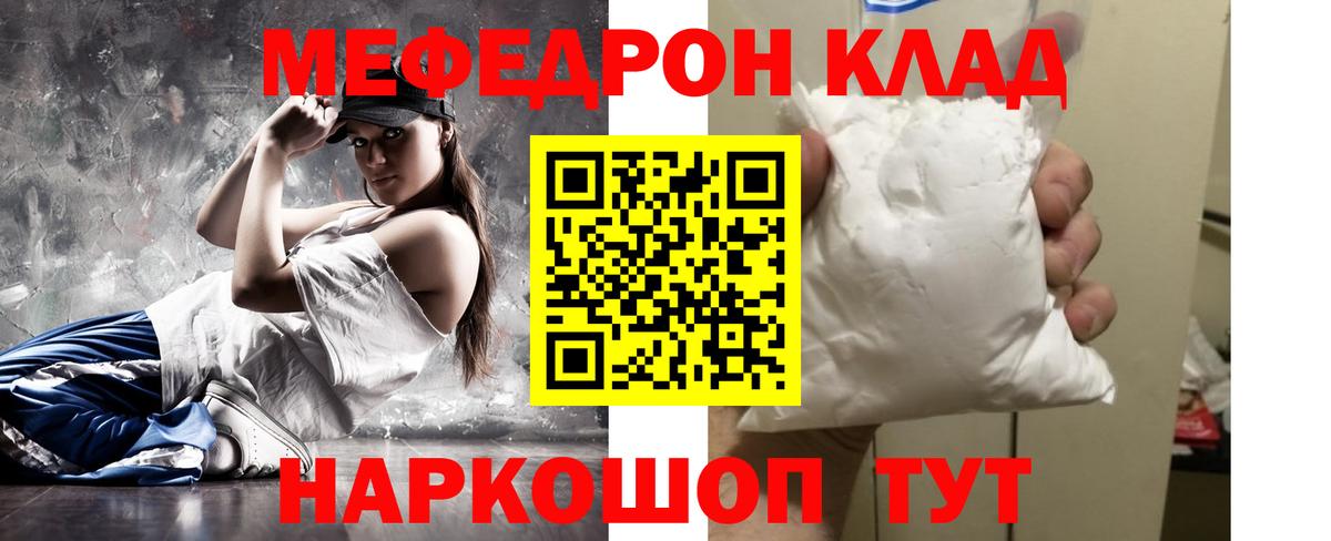 Мефедрон VHQ  Меф 4 MMC  Вход с VPN  Мефедрон  МЯУ-МЯУ  Ленинск-Кузнецкий 