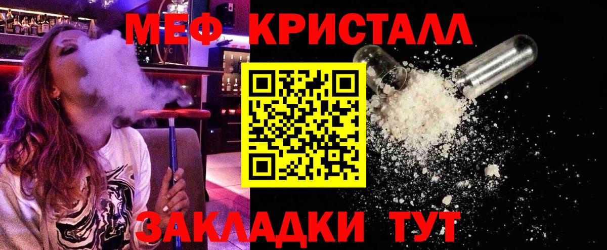Мефедрон Ленинск-Кузнецкий
