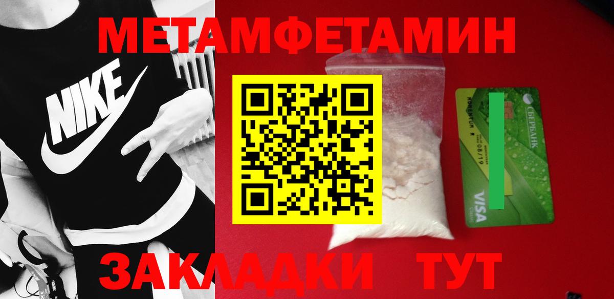 Ленинск-Кузнецкий  МЕТАМФЕТАМИН пудра  МЕТАМФЕТАМИН  Вход с VPN 
