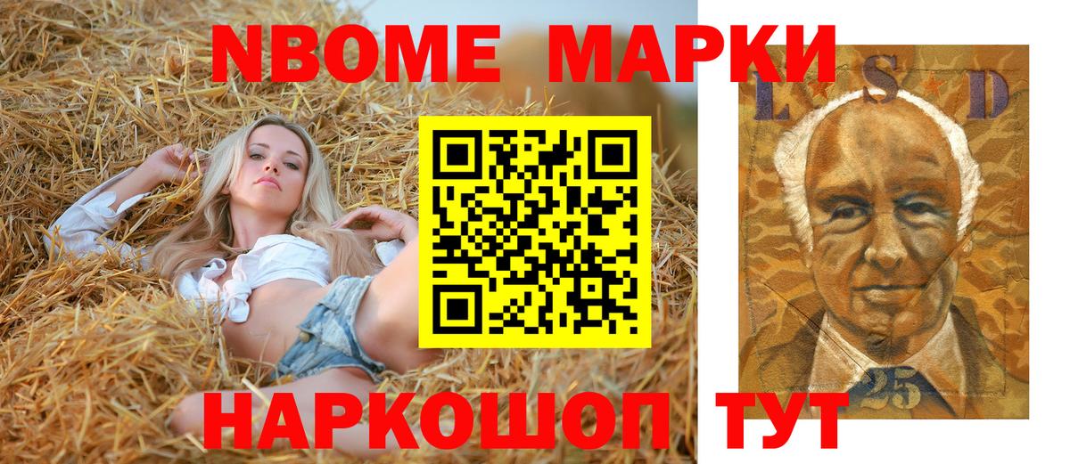 Ленинск-Кузнецкий  Марки NBOMe 1500мкг  Марки NBOMe 1500мкг  Вход с VPN 