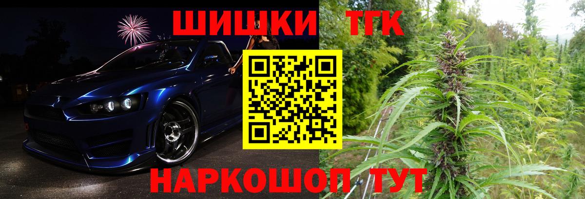 Бошки Шишки MAZAR Ленинск-Кузнецкий